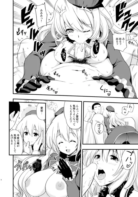 101-taime no Atago-chan