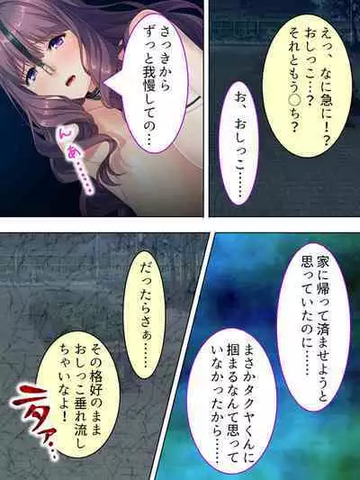 DO MAZO na Tomodachi no Haha to Yokubou no Mama ni Tsukisusumu! Soushuuhen