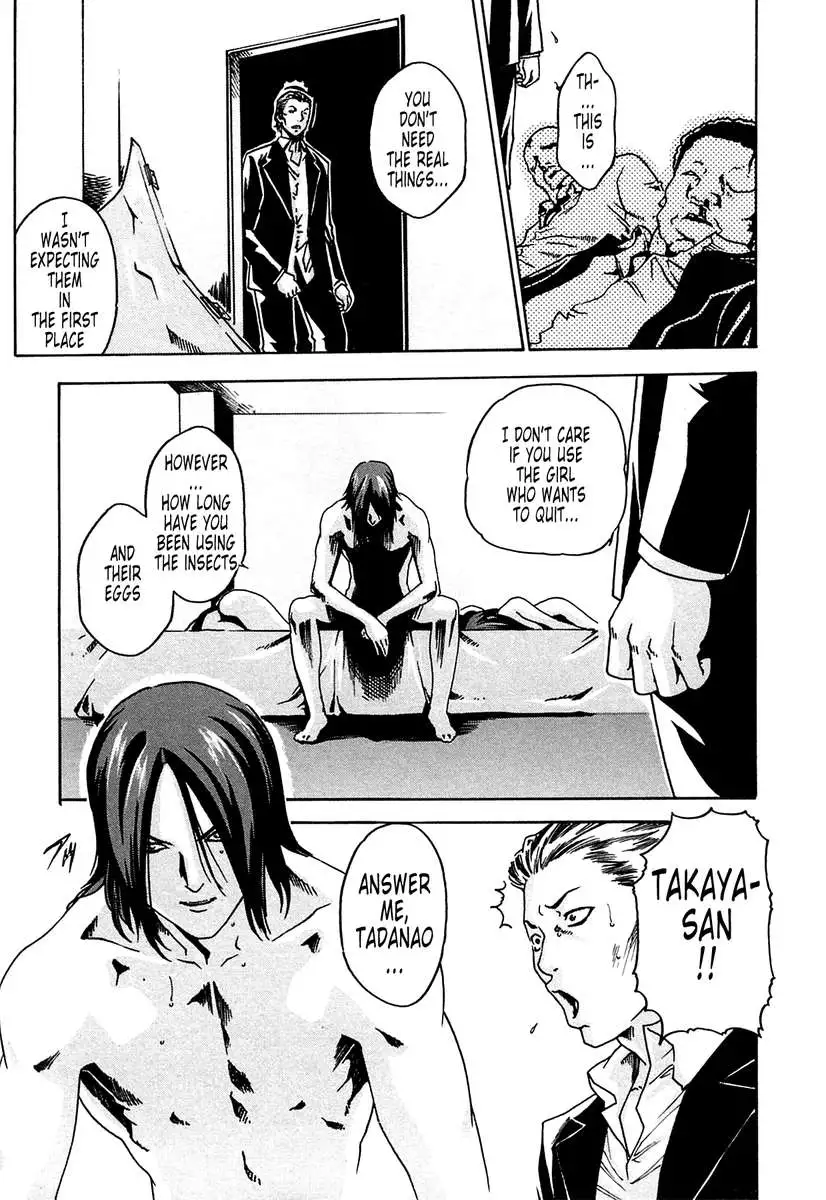 THE Parasite Doctor SUZUNE ①