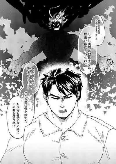 Kimi no Kazoku ni Naritai