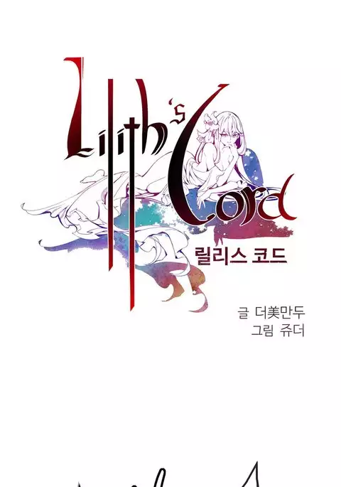 Lilith`s Cord Ch.1-8