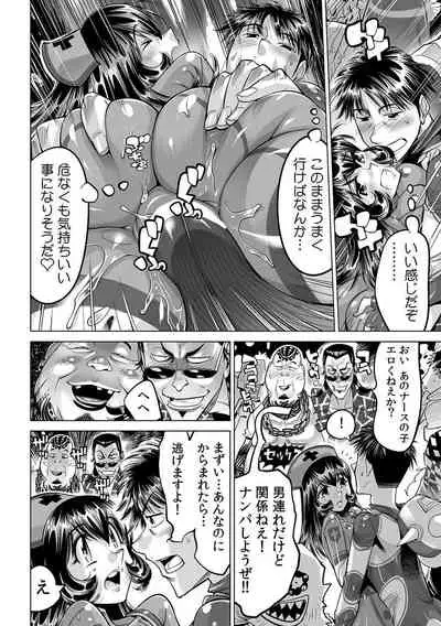 Yabai!! Hadaka de Densha ni Notchatta