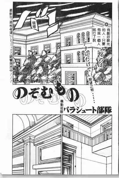 -Jigyaku Shoujo Vol.6