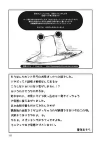 (Reitaisai 6) [eratoho Goudou (Various)] Ijou Keiken +1 - Abnormal Experience Plus One (Touhou Project)