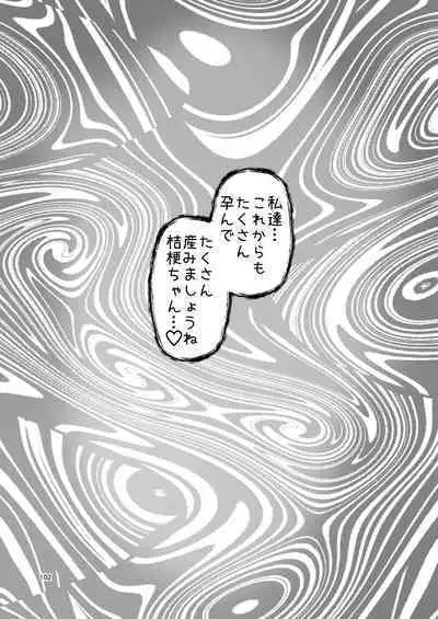 Ochiru Hana Botan to Kikyou Hen Ni