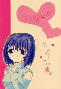 (C59) [Triple Joker (Araiguma, Ichigono Shizuku)] Nurse no Oshigoto (Night Shift Nurses)