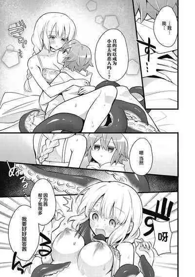 [Kanaduki] Kawaii Koibito | 可爱的恋人 (COMIC GAIRA Vol. 07) [Chinese] [莉赛特汉化组]