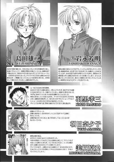 (C84) [HIGH RISK REVOLUTION (Aizawa Hiroshi)] Shiori Dai-Nijuu-Shou Shinpan no Hi (Tokimeki Memorial) [Chinese] [不想出名的咸鱼个人机翻]