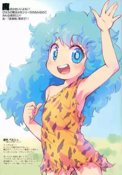 Ohiruyasumi ni Kaita E no Hon