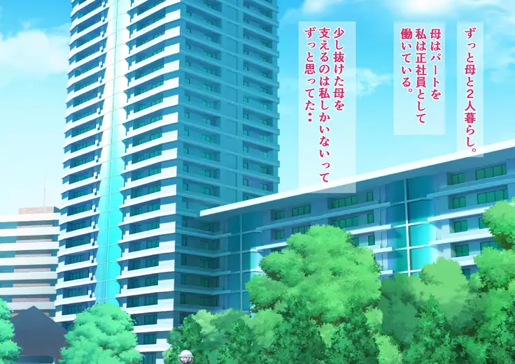 Name Iki Tsurego ni Oshioki Bou!! Takabisha Elite OL Gi Musume ni Hatsujou Mesu Ochi Choukyou.