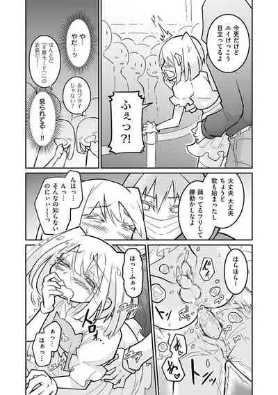 Kyawatama 2019-nen Aki Gou