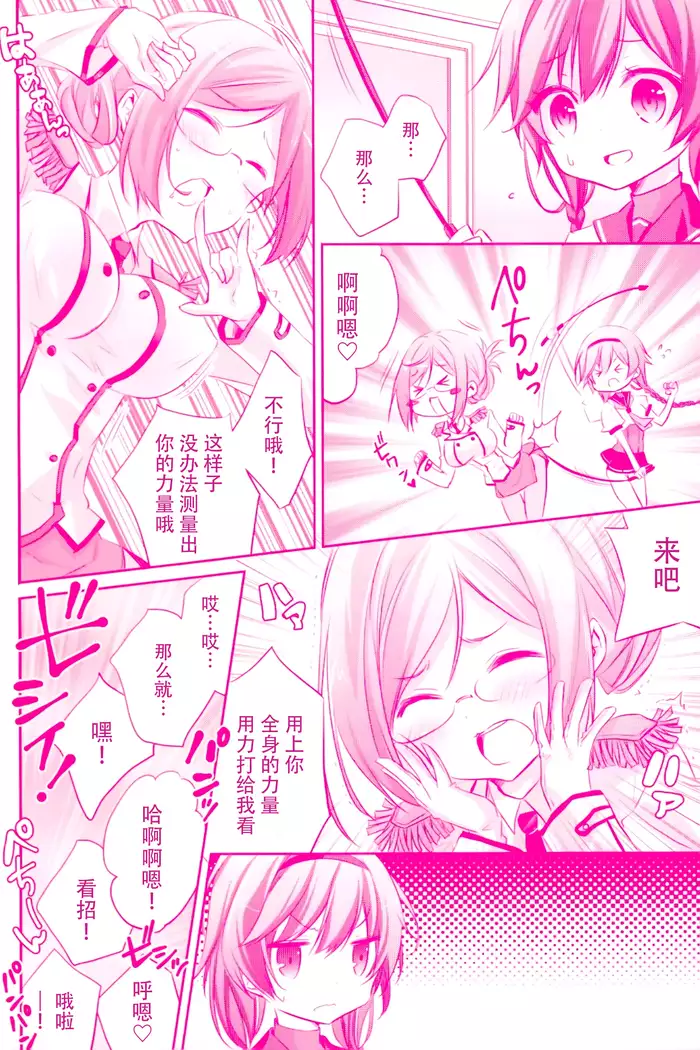 Terutsuki chan no zyunan