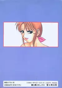 [Ogami Wolf] Super Family Complex 1