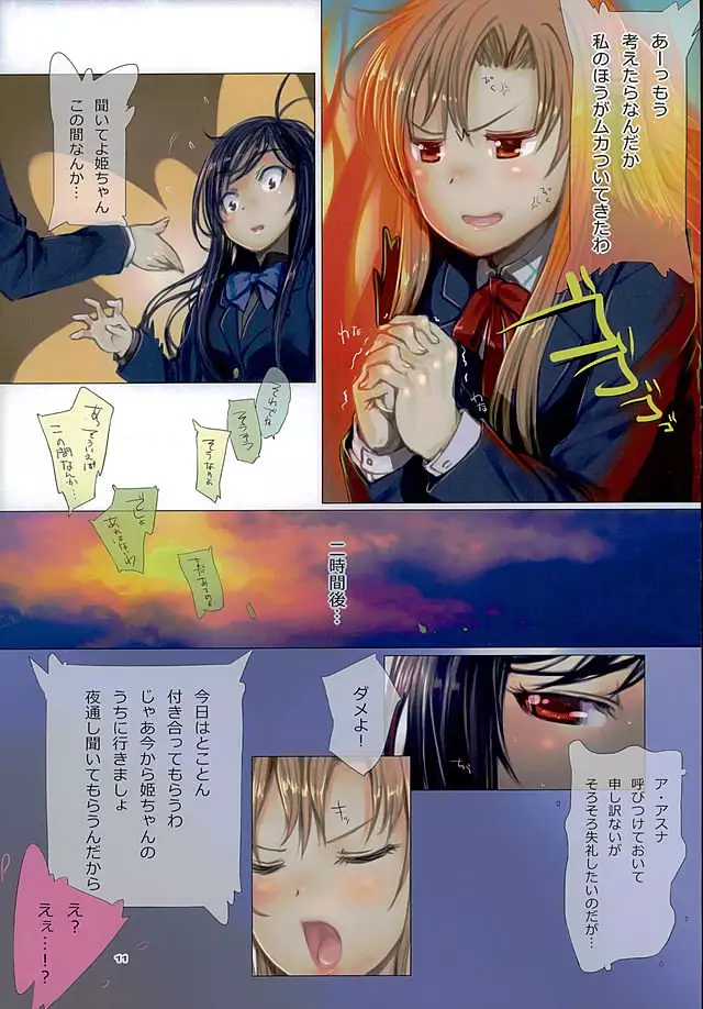 Amairo - fullcolor collection Vol.16 -