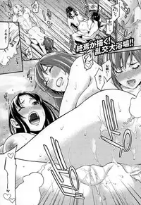 COMIC Shitsurakuten 2015-01