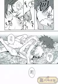 (SPARK11) [Kara-kaRa (Jo star)] tRANCE (Boku no Hero Academia)