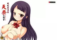 (C82) [MINAMOON (Minazuki Futago)] Fuuki Iinchou Amana no Baai (Original)