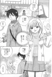 COMIC CanDoll 2008-02 Vol. 49