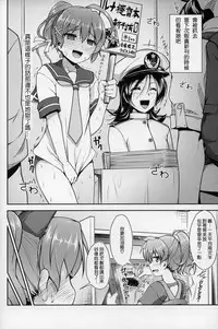 (C88) [High-Spirit (Aogiri Penta)] JosOna Ekstasis! Soushuuhen [Chinese] [顏文字個人漢化]