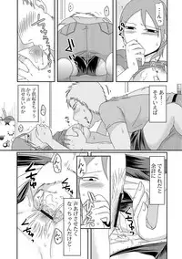 [Kurogane] Komochi x 1-san to Koe Dashi Genkin SEX - Voiceless SEX With the one-time divorcee has Children [Digital]