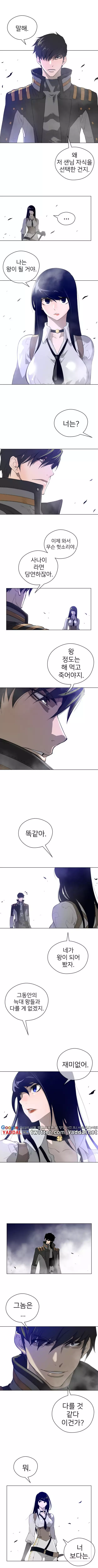 Perfect Half Ch.1-44