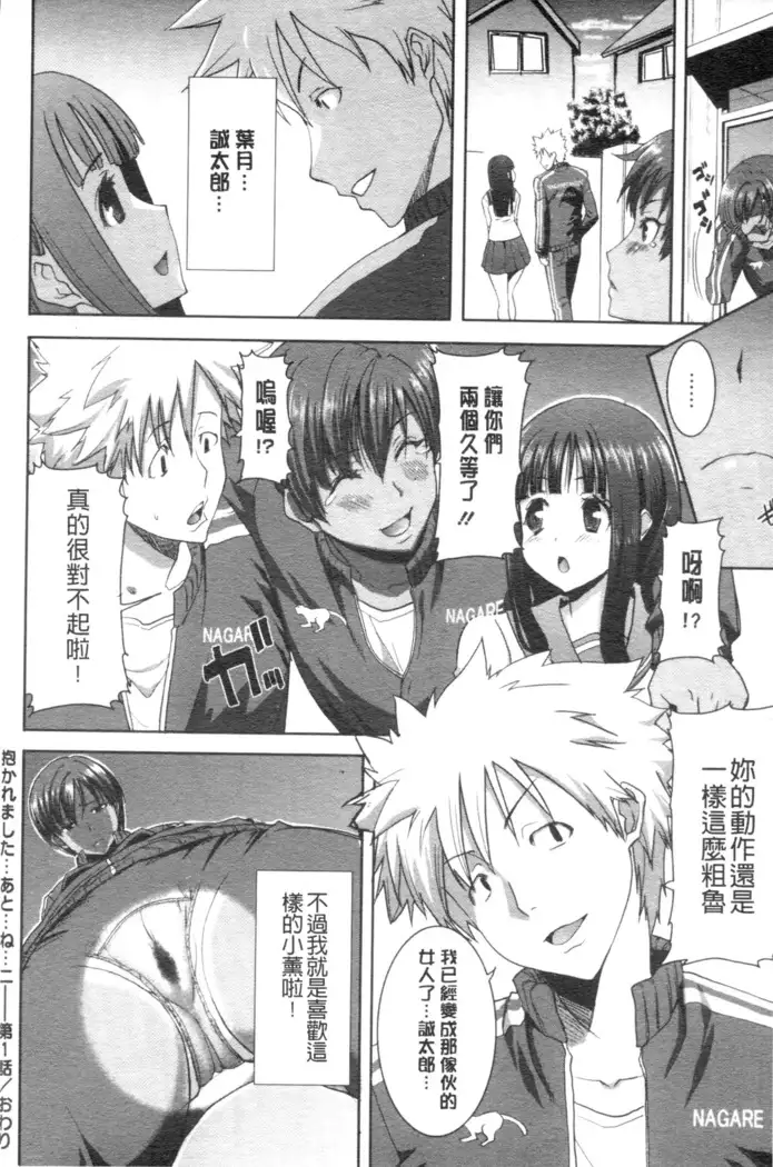 _Kare ni... Dakaremashita. Ato, Ne..._ ~Otome ga Chuuko XXX Desu to Kokuhaku Suru Hi~