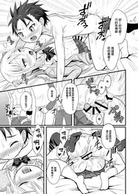 [Shikkoku no Voltecker (EGAMI)] Ore no Jiman no Toshiue Kanojo [Chinese] [瑞树汉化组] [Digital]