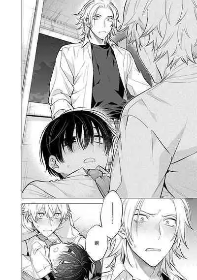 阴沉的我被双子爱慕的缘由