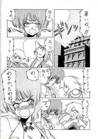 Aran-Rei MakyouGaiden レディウス　外伝