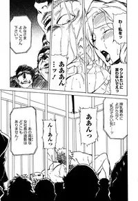 [Miura Takehiro] DOMINANCE -Toraware no Zettou Hen-