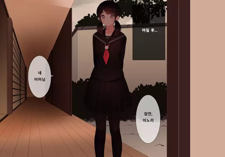 Houkago Shasei Kanri Club | 방과후 사정관리 클럽