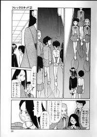 [Youkihi] Flexible Kid Vol.2