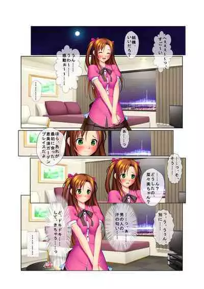 02ナンパ生ハメ♂♀出会ったその日に即ハメる!～彼氏持ちのブリっ子女子大生に中で出しちゃった!～ フルカラーコミック版