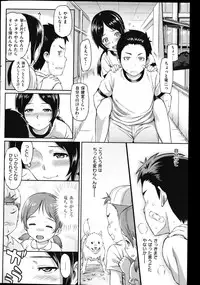 COMIC Shitsurakuten Vol.02 2011-08
