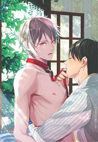 Hitomebore Shita Hito ga Do-M Datta Mono de | 一见钟情的人是个抖M