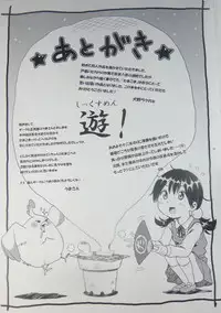 (COMIC1☆7) [Gotouya (Various)] Tamako Festival (Tamako Market)