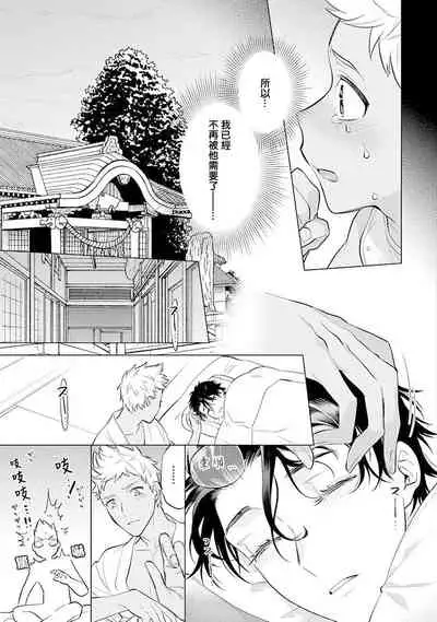 Himekoi | 秘之恋 Ch. 1-3