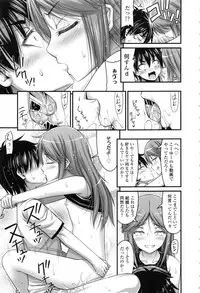 [Noise] Onii-chan Sonna ni Short Pants Suki nano ?