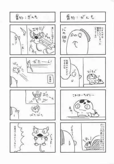 Shota ga Tame ni Bel wa Naru 3