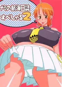 (C67) [ACID-HEAD (Misutake, Murata.)] Nami no Koukai Nisshi Special 2 (One Piece) [English] {doujin-moe.us}