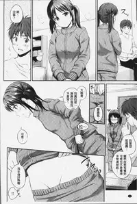 [Hanafuda Sakurano] Zutto Issho. | 永遠都要在一起。 [Chinese]