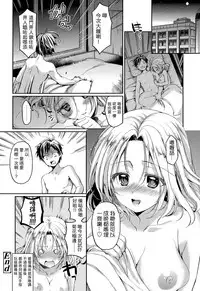 [Taira Kosaka] Sotsugyou Lost Virgin (COMIC Koh Vol. 3) [Chinese] [粵語]