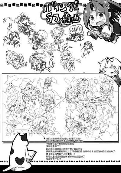 Teitokuu? Hayaku Kocchi Kuru ne