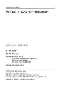 [Hiraoka Ryuichi] MORAL HAZARD ~Haitoku no Kyoudan~