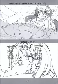 Doushite, Sonna ni Kuroi Kami ga Suki na no Rough Gengashuu