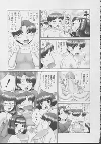 [Nekonomori Maririn] Kazoku no Shisen Shisshiki 2 [Uncensored]