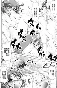 [Sonozaki Souichi] Loliloli Cancan [Chinese]