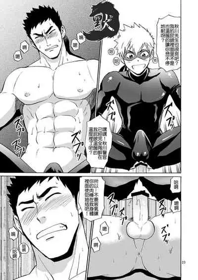 [CLUB-Z (Hinata Yagaki)] Kaitou ga Gatai no Ii Keibuho-san ni Nokkaru Hon | 怪盜斯卡利奪取警官貞操的H本 [Chinese] [默默汉化组] [Digital]