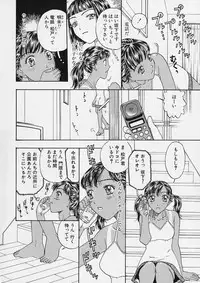 [Kobayashi Shounen] Oriri Tatamimi Shiki Niku Ningyou Nikki