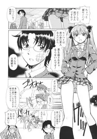 [Sumino Yuji] Bing! kang! Virgin!